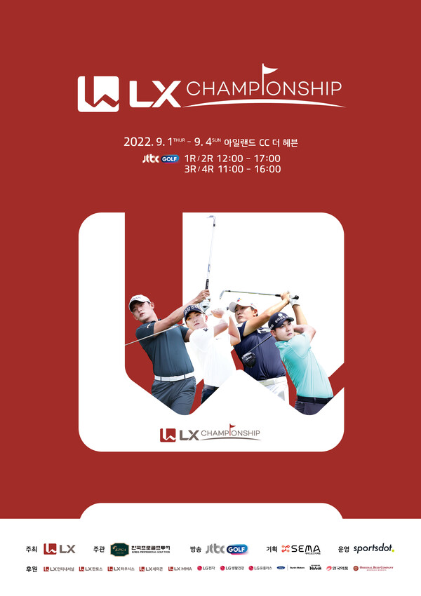 ‘LX Championship’ KLPGA 코리아투어 포스터.