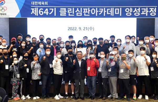 대한체육회, 2022 클린심판아카데미 홈커밍데이 개최.