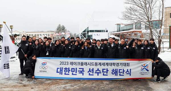 한국 대표선수단 해단식...2023 동계U-대회 종합 2위 달성.(사진제공=대한체육회)