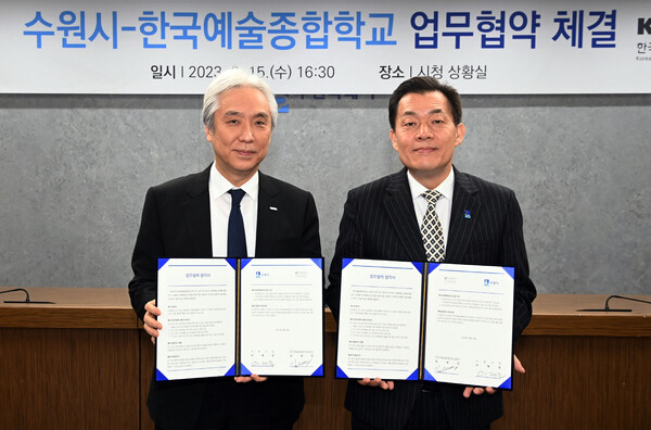 이재준 수원시장(오른쪽)과 김대진 한예종 총장이 협약 후 함께하고 있다.(사진제공=수원특례시)