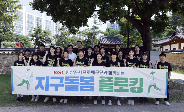 KGC인삼공사,  ‘지구돌봄 플로킹’ 캠페인 펼쳐.(사진제공=KGC인삼공사 배구단)