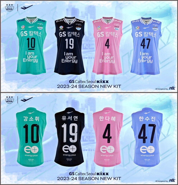 GS칼텍스, 2023~2024시즌 신규 유니폼.(자료제공=GS칼텍스 배구단)