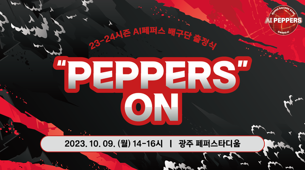 페퍼저축은행, 2023-2024 V시즌 출정식 “PEPPERS ON” 개최.(자료제공=페퍼저축은행 배구단)