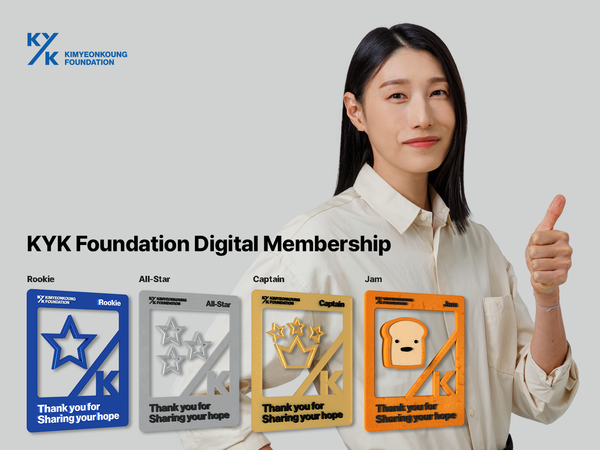 김연경, KYK Foundation 디지털멤버십이라는 프로젝트 진행.(자료제공=LIANAT Inc / IM Consulting Firm)