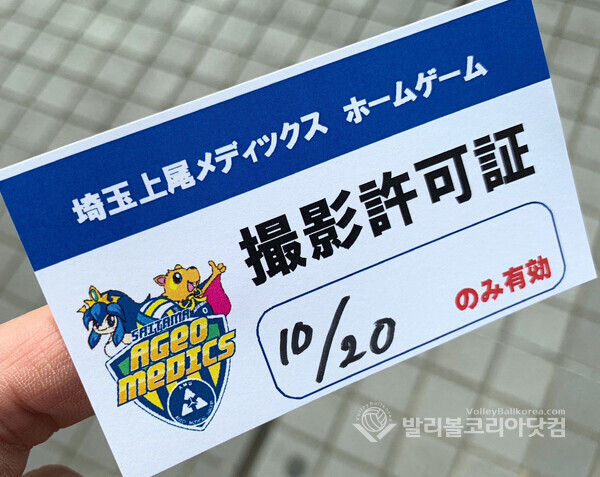 일본 v리그 모구단이 팬 들에게 사진 촬영을 허가해 주는 비표.(도쿄=Oosato Emiko)