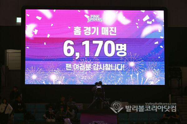 흥국생명 올시즌 최대, 역대 2위 관중 6,170명 기록달성.